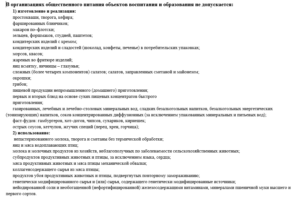 Сведения о школьной столовой