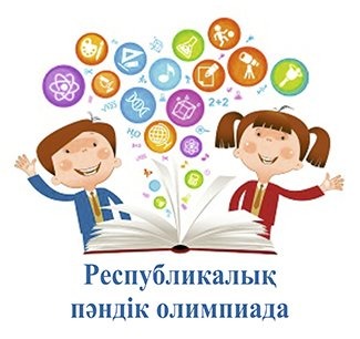2025 жылдың 4 желтоқсан  күні  8 сыныптарға арналған жалпы білім беретін пәндер бойынша республикалық олимпиаданың  қалалық кезеңі өтті