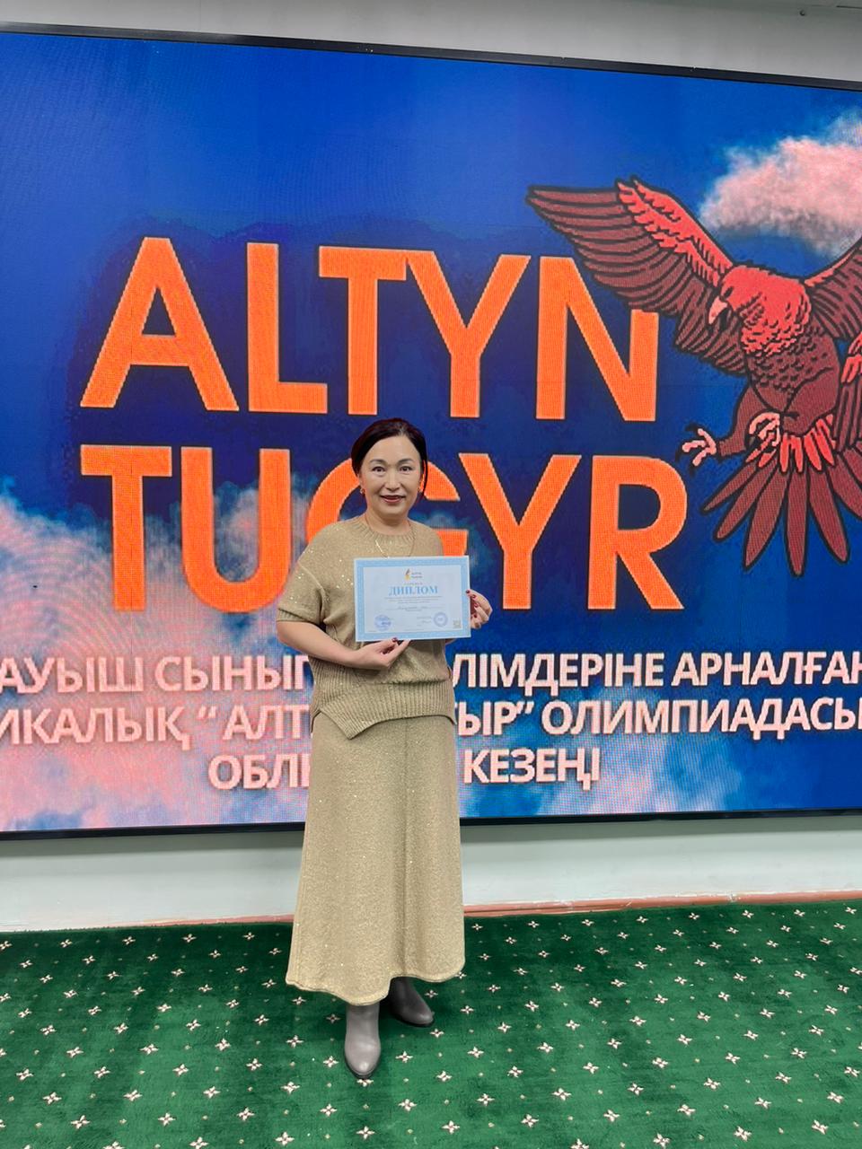 Құттықтаймыз!! Алтын Тұғыр олимпиадасының облыстық кезеңі