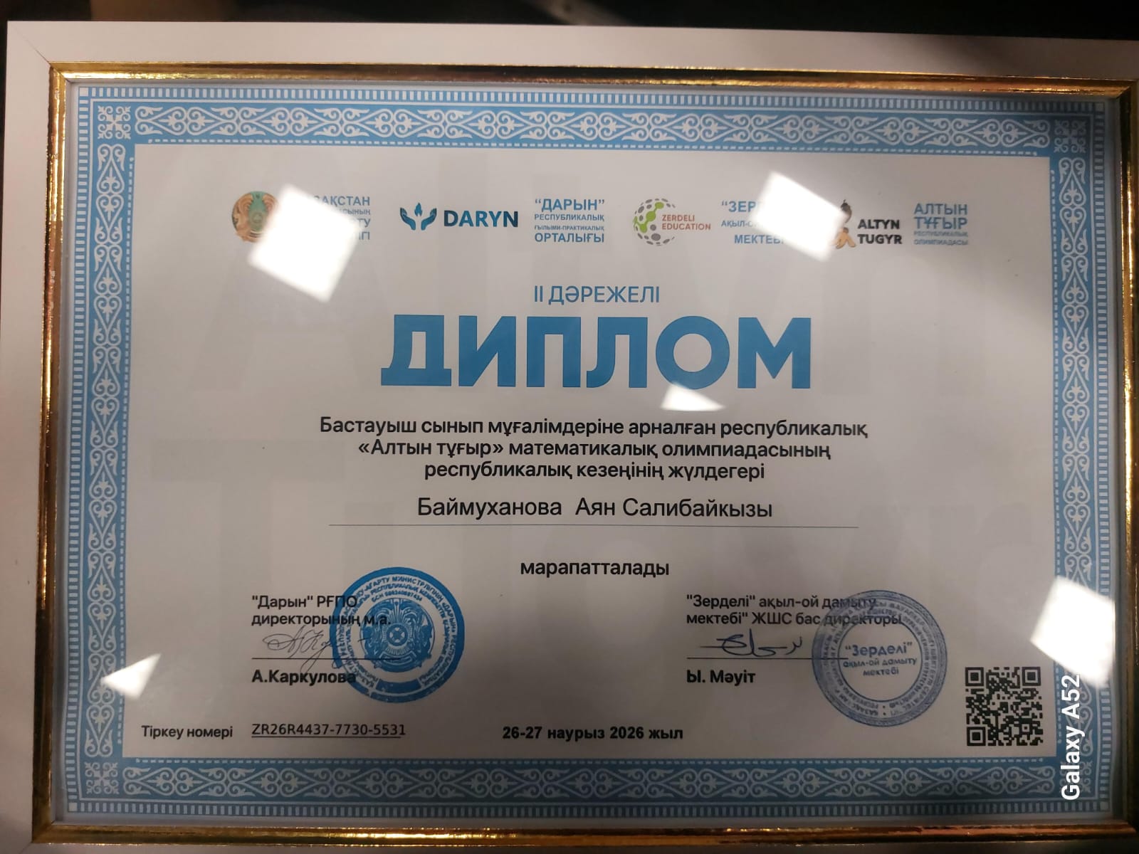 Астана қаласында "Алтын тұғыр"-  республикалық кезеңінің жеңімпазы Бамуханова Аян Салибайқызы