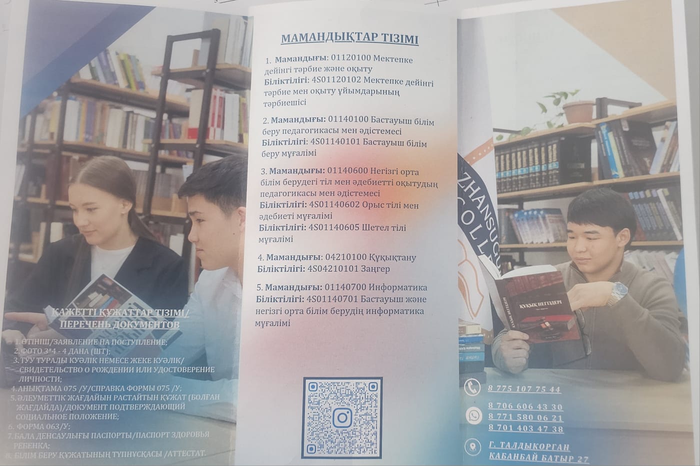 Жансүгіров колледжімен профорентациялық жұмыс